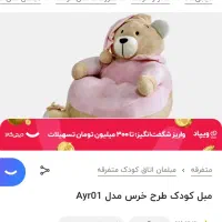 ست مبل وراکر کودک|اسباب و اثاث بچه|ایلام, |دیوار