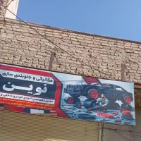 تابلو مغازه|فروشگاه و مغازه|ری, علایین|دیوار