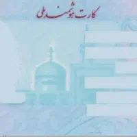 کیف کارتی مدارک گم شده