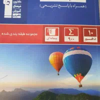 کتاب آموزشی یازدهم و دهم .