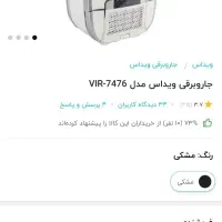 جاروبرقی مارک ویداس|جاروبرقی، جارو شارژی، بخارشو|میانه, |دیوار