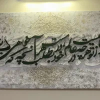 تابلو کالیگرافی پتینه کار دست|تابلو، نقاشی، عکس|تهران, اتابک|دیوار