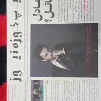 پرونده معمایی بمب گذاری در کیپ خوزه|اسباب‌‌بازی|سنندج, |دیوار