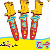 گیفت حروف الفبا