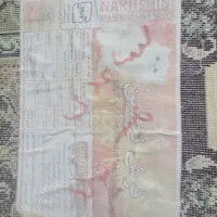 فروش و پشتی|فرش|سنندج, |دیوار