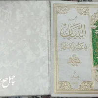 کتاب های نفیس|کتاب و مجله تاریخی|پرند, فاز ۵|دیوار