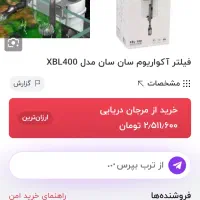 سان سان XBL 400