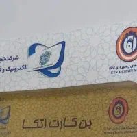 بن کارت فروشگاه اتکا7 میلیون
