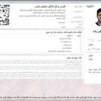 پروانه کسب، جواز مشاغل خانگی، ثبت شرکت