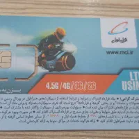 فروش سیمکارت همراه 0911