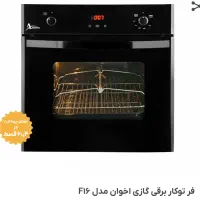 فر تو کار اخوان گاز صفحه ای