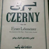 تعدادی کتاب کمیاب آموزش موسیقی قیمت توافقی|کتاب و مجله آموزشی|کرج, کوی کارمندان جنوبی|دیوار