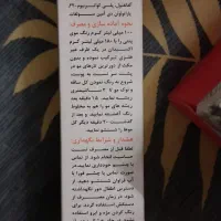 لوازم ارایشی|آرایشی، بهداشتی، درمانی|سمنان, |دیوار