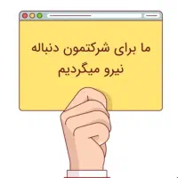 استخدام راننده پایه ۲