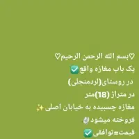 فروش فوری مغازه 18متری|فروش مغازه و غرفه|میناب, |دیوار