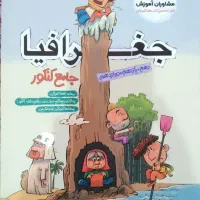 کتاب های تست جامع انسانی|کتاب و مجله آموزشی|رحیمآباد, |دیوار