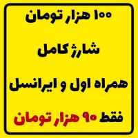 ۱۰ گیگ دوماهه ایرانسل فقط ۴۰ هزار
