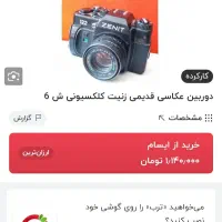 دوربین عکاسی مناسب برای کلکسیون و عکاسی|دوربین عکاسی و فیلم‌برداری|بجنورد, |دیوار