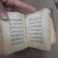 قران عتیقه