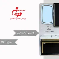 روشویی کابینتی ضدآب کد ۱۱۲۱۱|لوازم سرویس بهداشتی|اهواز, شریعتی جنوبی|دیوار