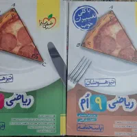 کتابهای پایه  هشتم ونهم به دهم