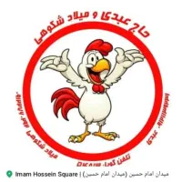 فروشگاه بزرگ مرغ و گوشت عبدی  استخدام می کند