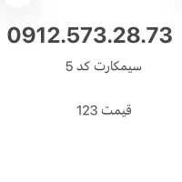 سیمکارت کد ۵