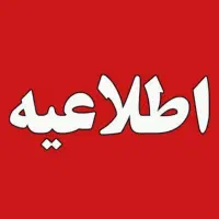 قرعه کشی وام