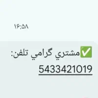 فروش خط ثابت