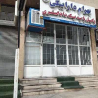 اجاره مغازه چهار راه مادر