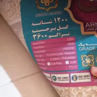 فرش 9متری|فرش|خاوران, |دیوار