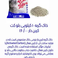 خاک گربه و غذای سگ لوازم حیوانات خانگی|لوازم جانبی حیوانات|پردیس, فاز ۱۱|دیوار