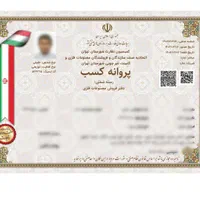 جواز کسب ، صدور و تمدید (صفر تا صد + مشاوره)|خدمات مالی، حسابداری، بیمه|تهران, صادقیه|دیوار