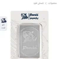 شمش یک اونسی (31.1 گرم) پارسیس|جواهرات|اسفراین, |دیوار