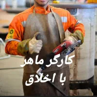 استخدام کارگر فنی آشنا با مونتاژ پرداخت