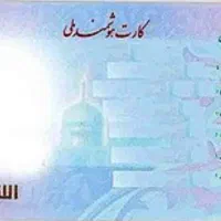 مدارک گم کردم