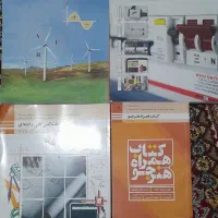 کتاب های تخصصی پایه دهم برق الکتروتکنیک