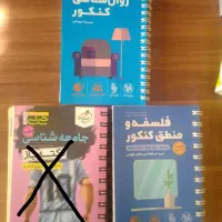 کتاب علوم و فنون جامع خیلی سبژ و هفت خان|کتاب و مجله آموزشی|تهران, مخصوص|دیوار