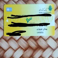 مدارک گمشده