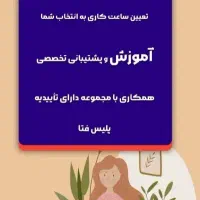 استخدام ادمین پاسخگویی