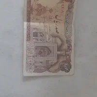 اسکناس ۱۰ تومانی قدیمی