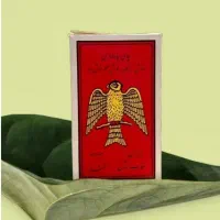 جذب کارشناس فروش چای عقاب