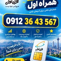 خط 912 کد ۳