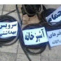 لوله بازکنی ساربانی با گارانتی ۱ماهه