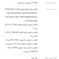 مانیتور ایسوس ۲۴ اینچ ۱۶۵ هرتز|قطعات و لوازم جانبی رایانه|کرج, باغستان|دیوار