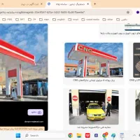 استخدام اپراتور  در جایگاه cngالکان بهسوزان