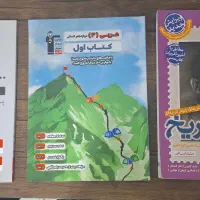 کتابهای کنکور انسانی|کتاب و مجله آموزشی|قدس, شهر‌قدس|دیوار