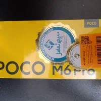 گوشی پوکو m6 pro(پلمپ آکبند )
