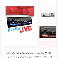 پخش خودرو JVC و باند هرتز|قطعات یدکی و لوازم جانبی|اهواز, شریعتی جنوبی|دیوار