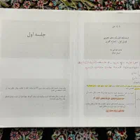 جزوه فیزیک جامع رشته ریاضی ویژه نهایی و کنکور